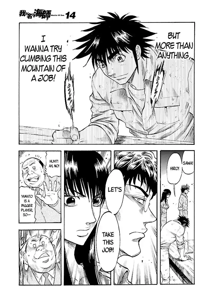 Waga Na wa Umishi Chapter 131 16